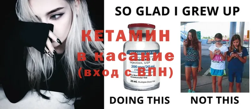 Кетамин ketamine  Знаменск 