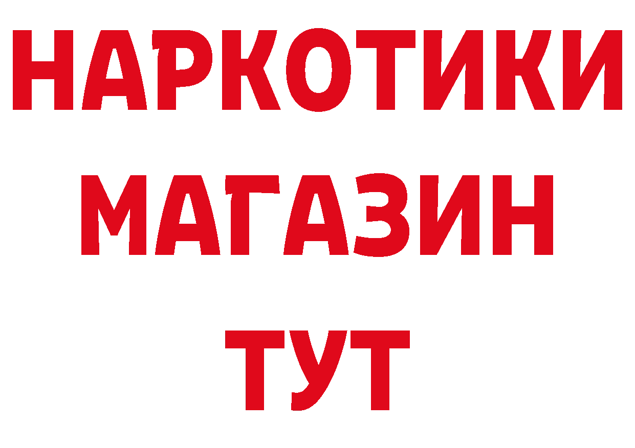 Бутират 99% онион площадка мега Знаменск