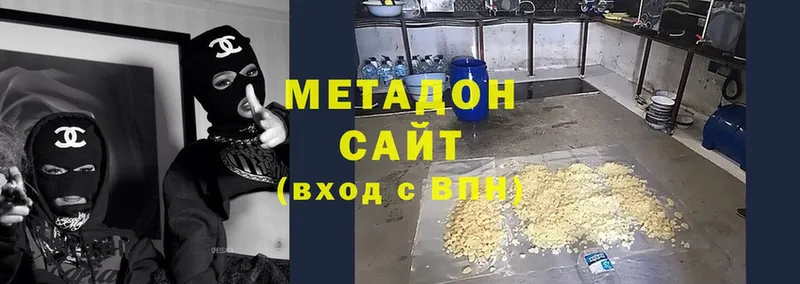 Метадон methadone  Знаменск 